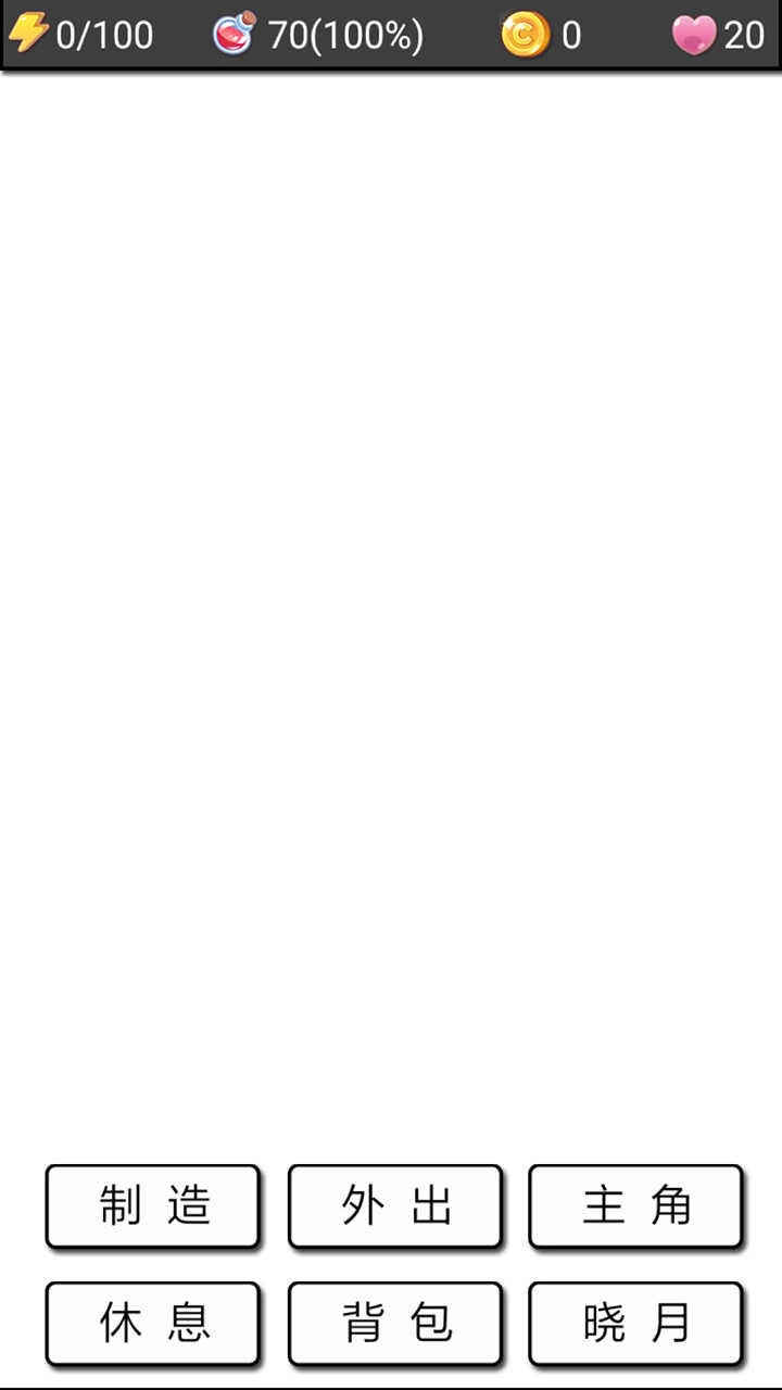 流浪日记2大山深处游戏