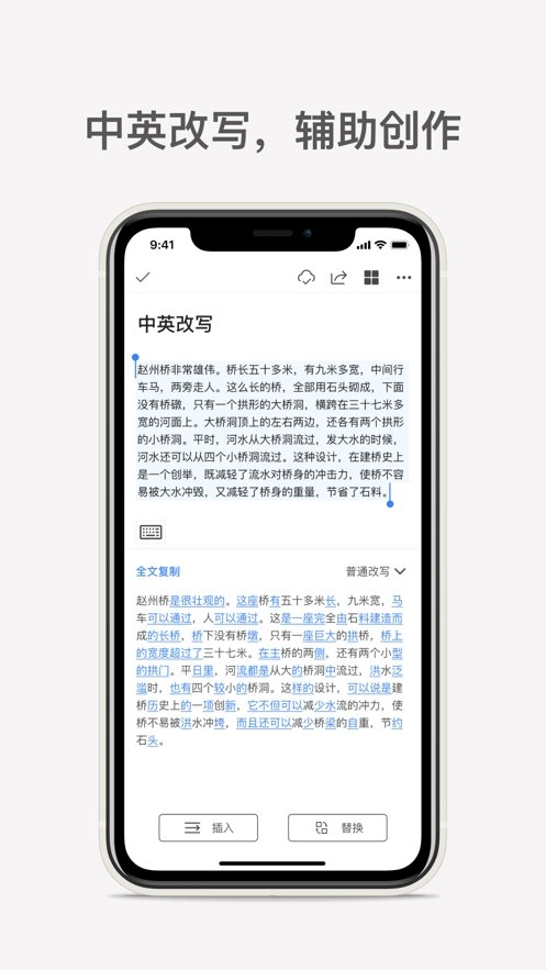 秘塔写作猫手机版图1