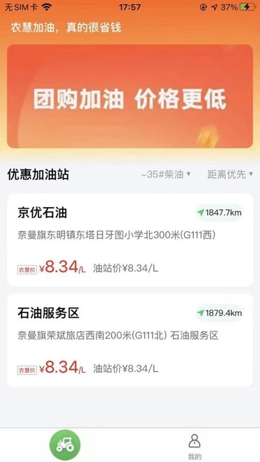 中农智慧最新版图2