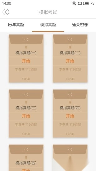 鸭题库直装版图1