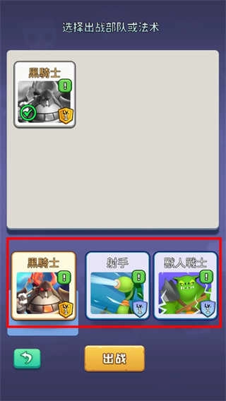 怪物军团（ClashofMonsters）免费版图1