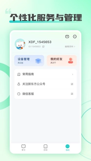 新东方打印图1