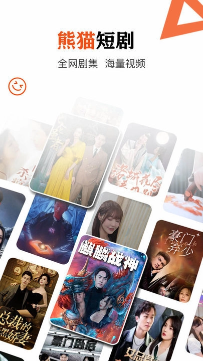 熊猫免费短剧图3