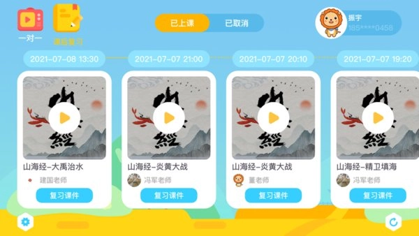 陶陶悦读最新版图2