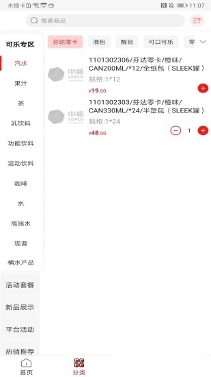 可乐go 安卓版图3