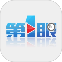 第1眼新闻手机最新版