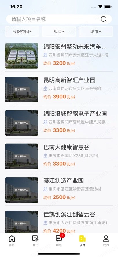 灯塔瓴科图1
