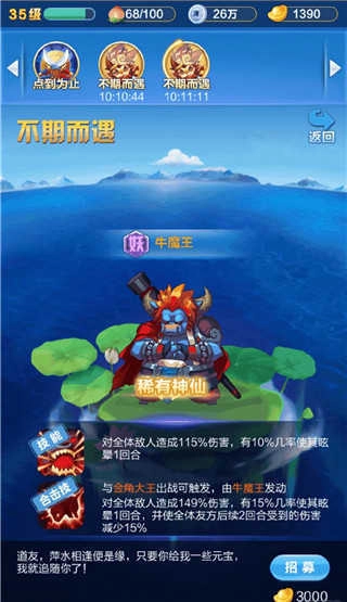 道友请留步手机版