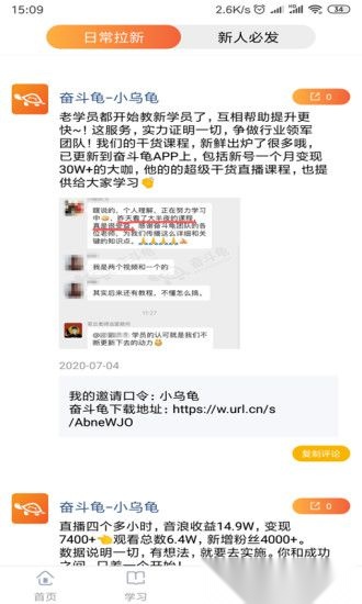 奋斗龟安卓直装版图2