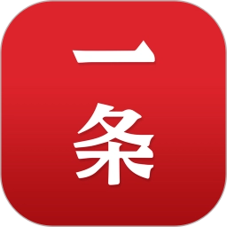 一条最新免费版