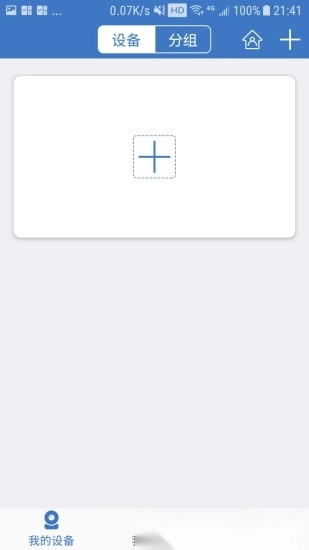 思特云手机免费版图2