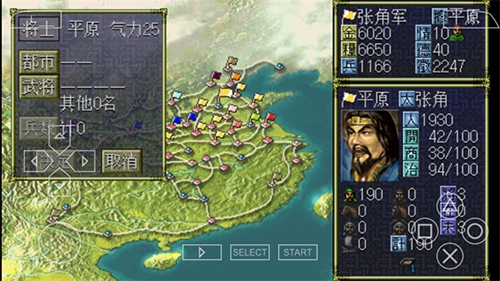 三国志6游戏纯净最新版图3