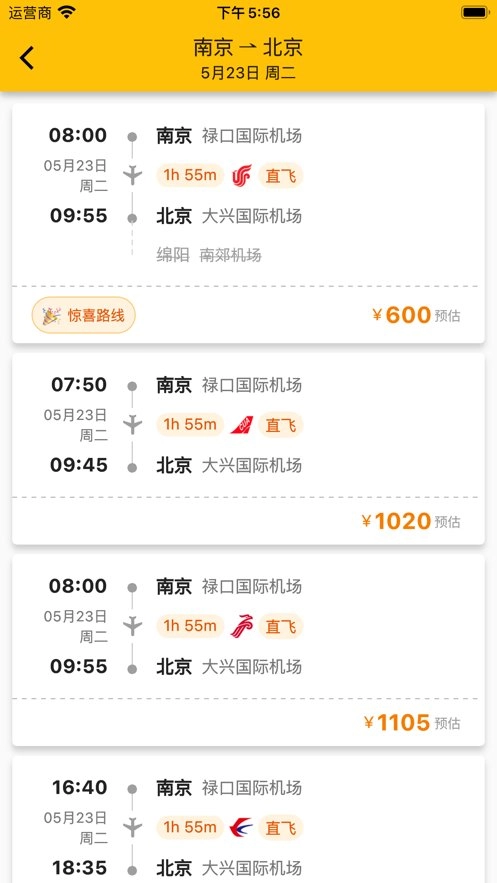 猫猫出行通用版图2