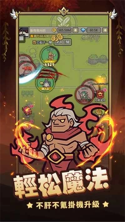 转生成为魔物图2