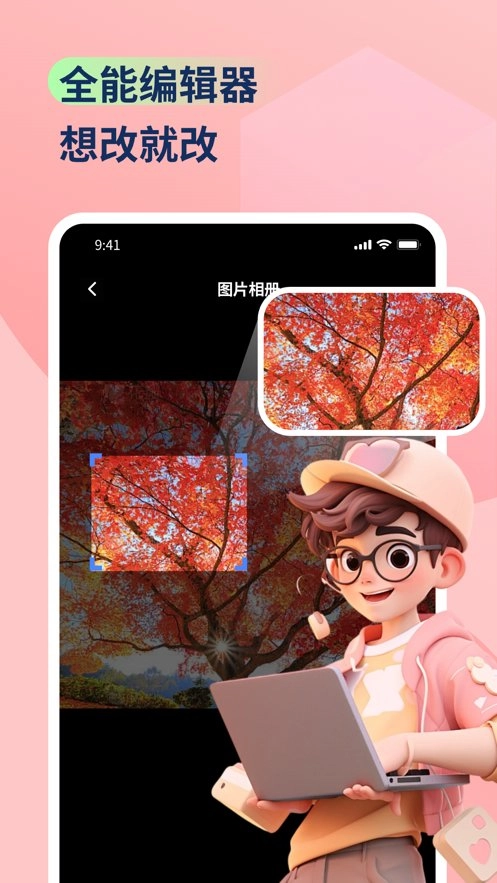 随心水印相机软件免费原版图1
