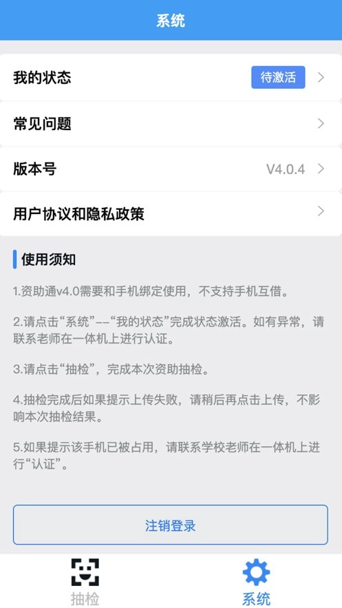 资助通官方最新版图1