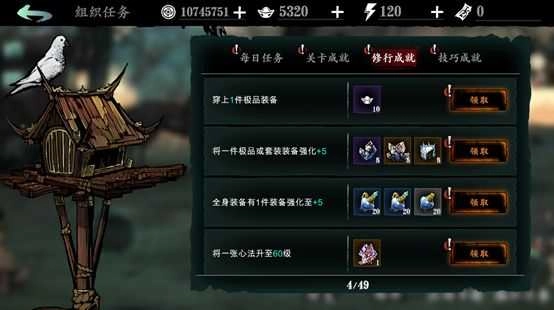 影之刃3最新版(3)