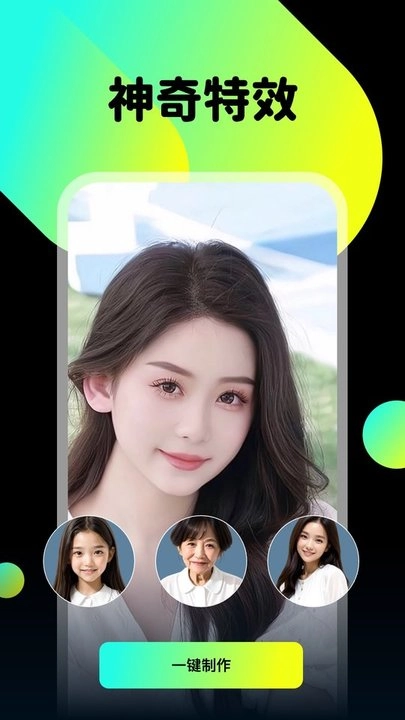 薄荷特效官方最新版图1