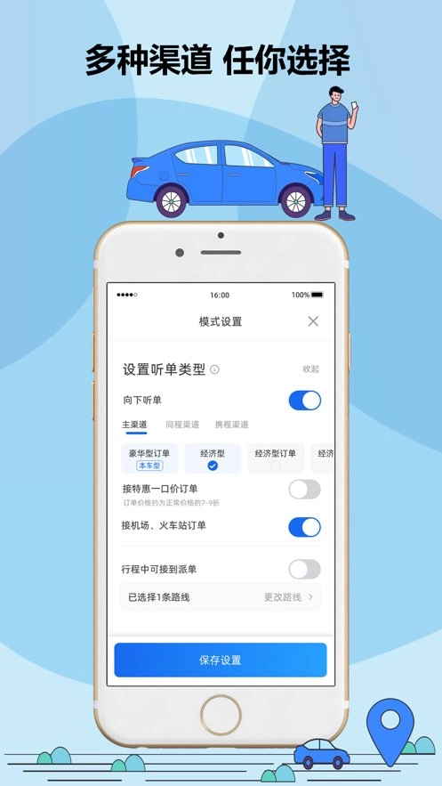 鞍马司机版图3