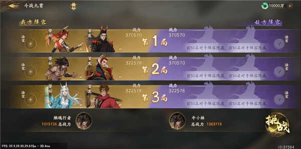 西行纪燃魂正版