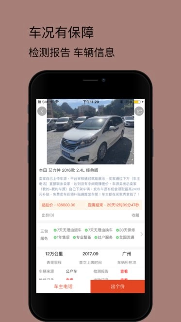 车拍网原版图2