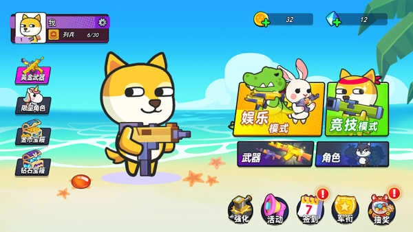 疯狂大乱斗手机版图1