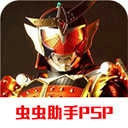 假面骑士超巅峰英雄时王版