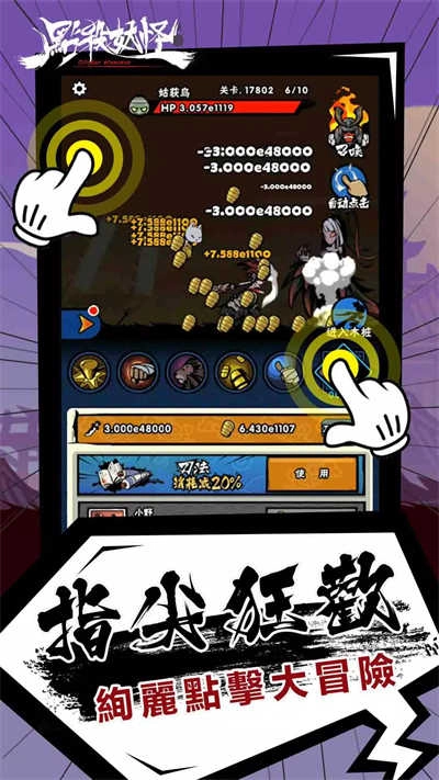 点杀妖怪最新版图1