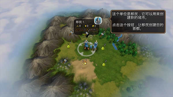 文明变革2(1)