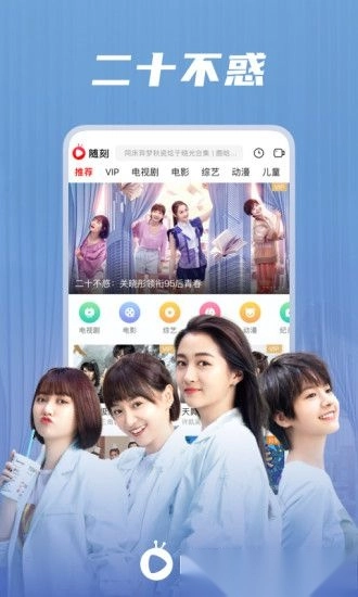 爱奇艺随刻手机免费版图1