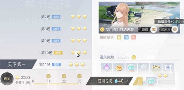 绝对演绎正版图1