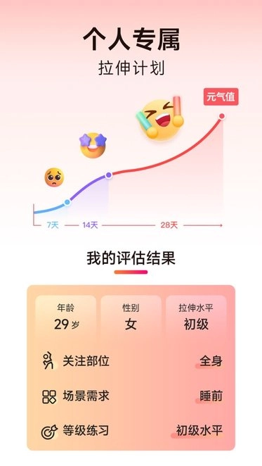 元气拉伸手机正版图3