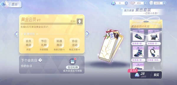 闪亮的你手机版(2)