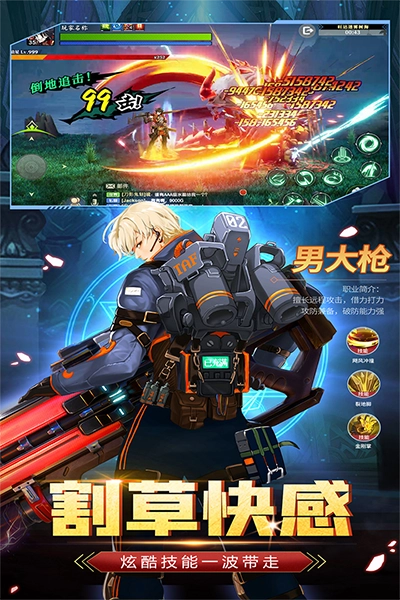 战斗法则手机版图5