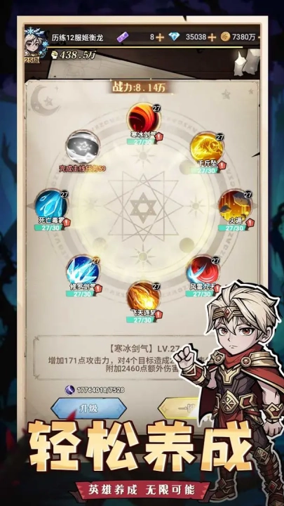 精灵战纪安卓版