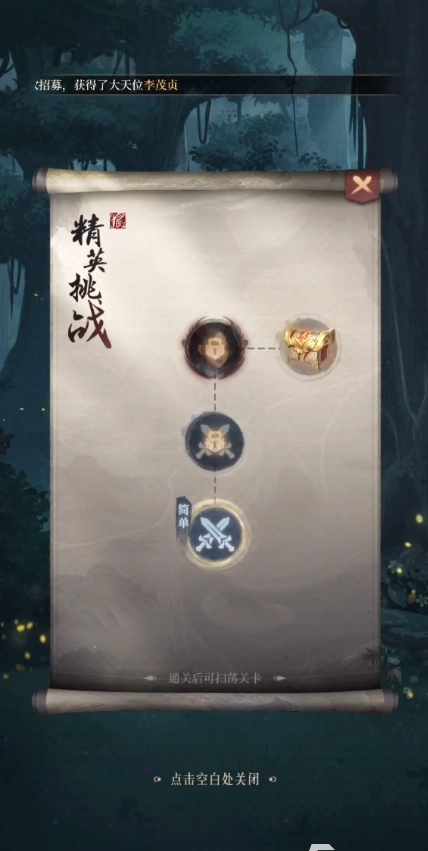 新不良人汉化版