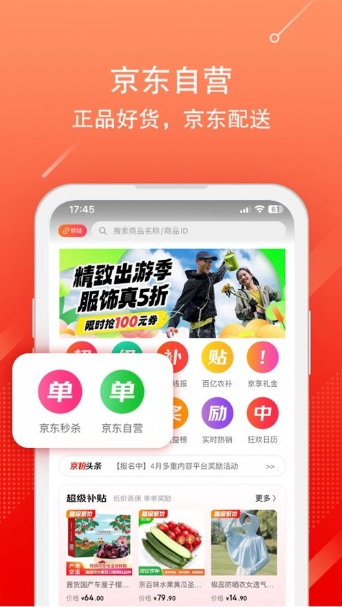 京粉通用版图3