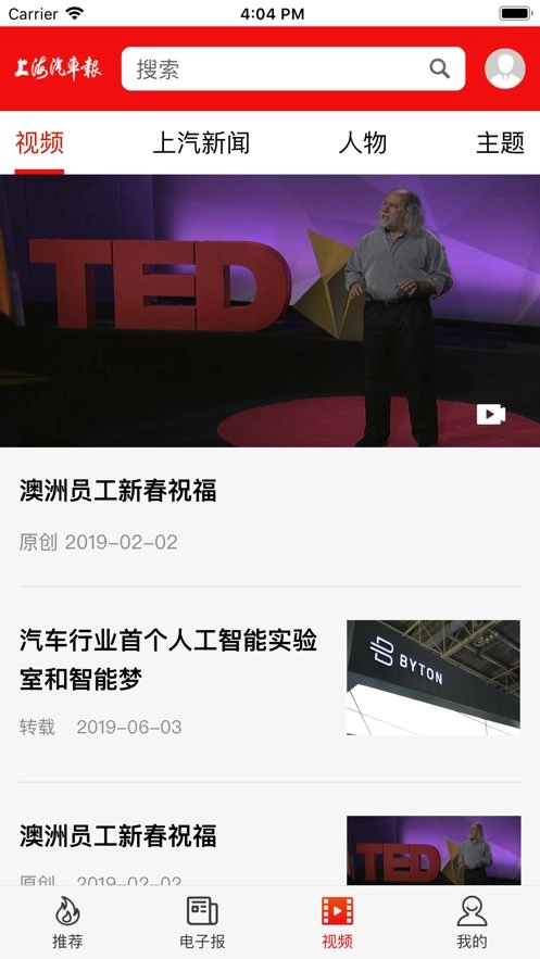 上海汽车报直装版图1
