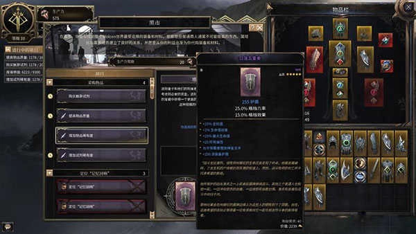 破坏领主出售传奇装备MOD手机版图2