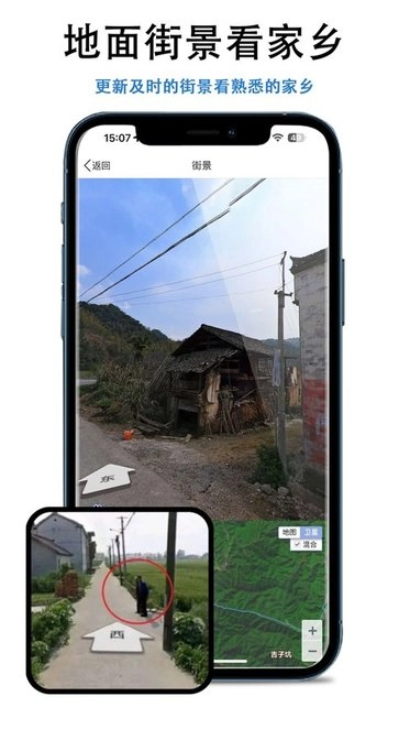 三维地图发现免费版