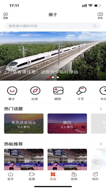 活力七台河官方最新版图2