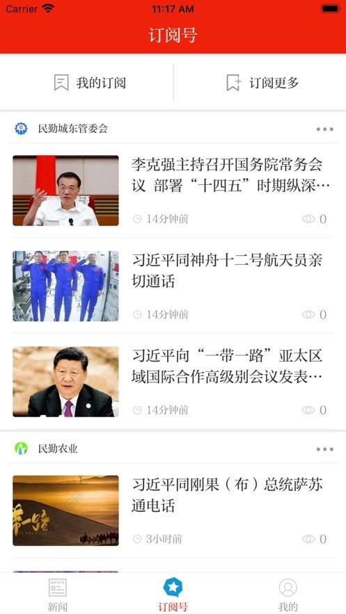 绿洲民勤免费版图2