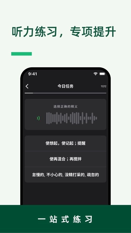LinkWord手机免费版图3