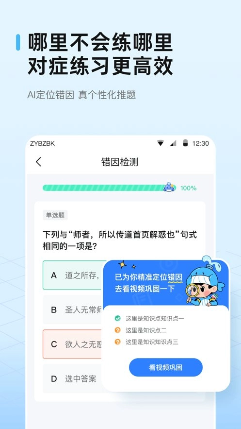 鲸准练正版图1