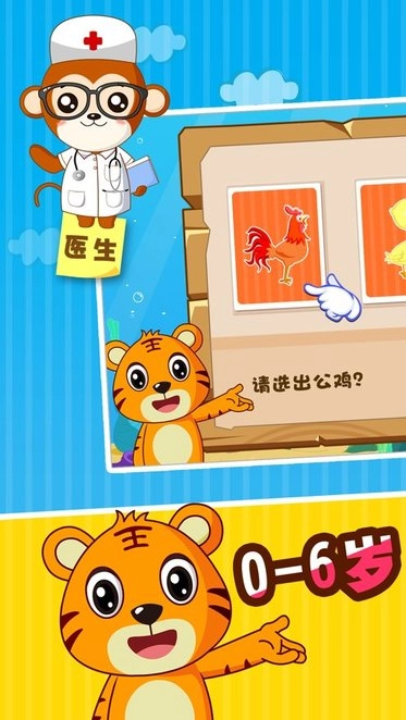 贝乐虎认知卡软件原版图2