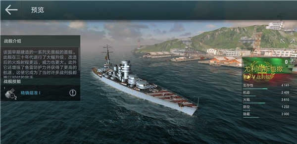 战舰世界闪击战国际服安卓版