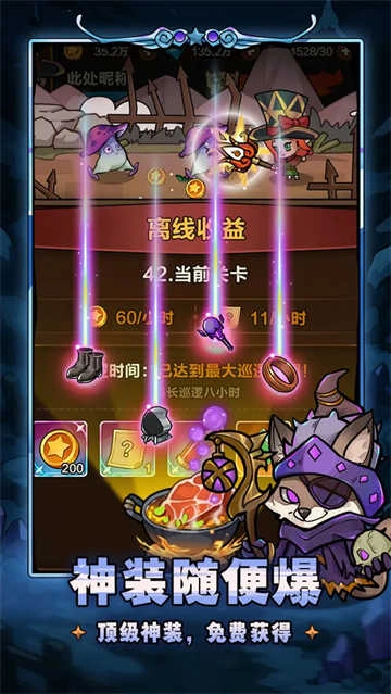 剑与黎明安卓版(3)