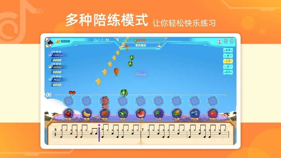 律动达人手机版(2)