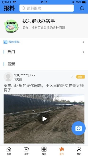 多彩前旗通用版图2