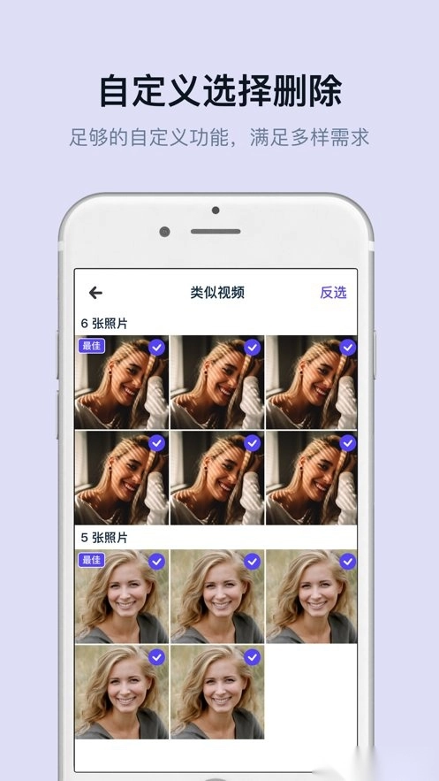 速清助手图3